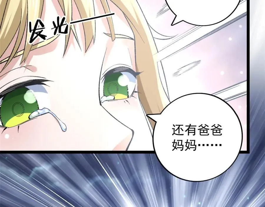 249 青铜五阶74