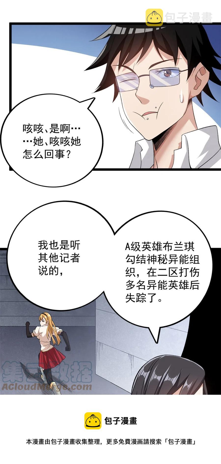 74 劲爆来袭32