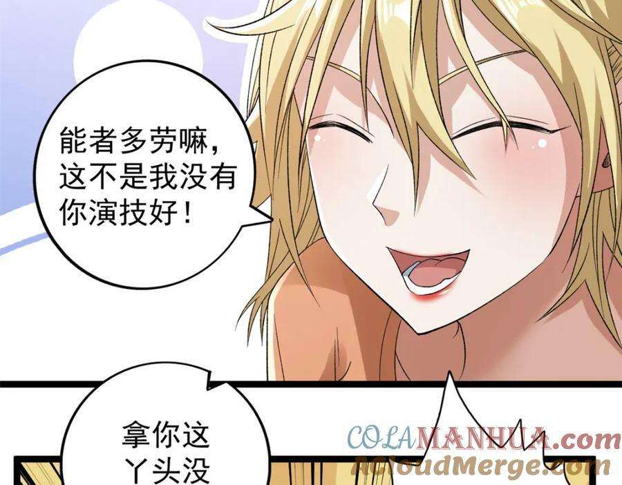 206 去南大陆搞事情48
