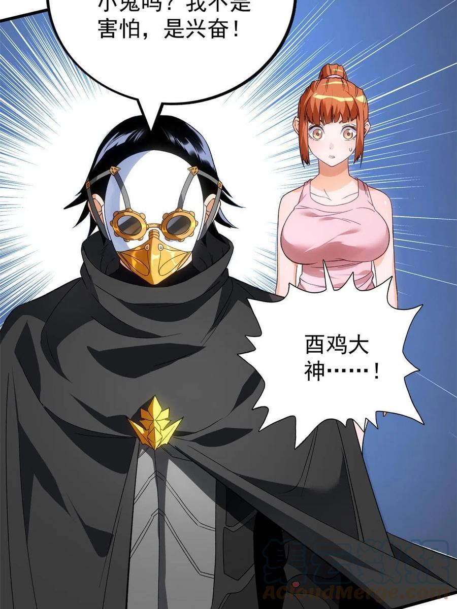 69 发疯的星条披风30