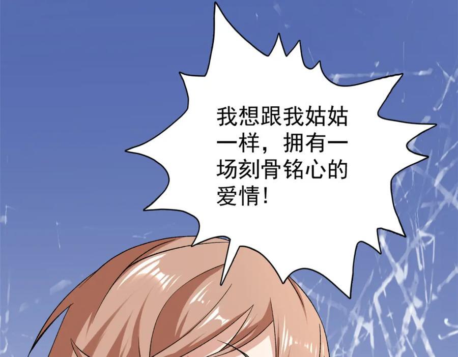 231 被奶芙偷亲了67