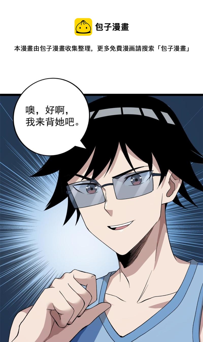 77 S级王蜀仙44