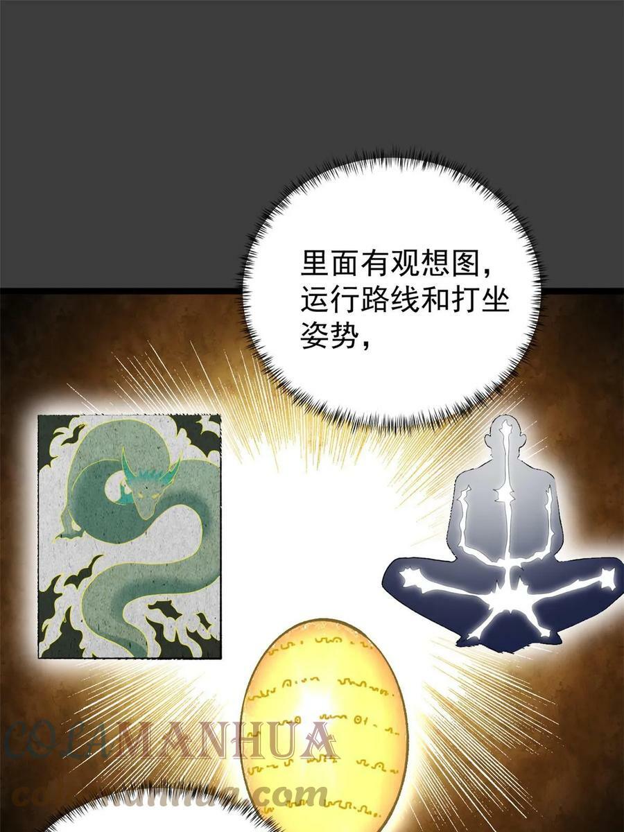 175 冥想法的真面目24