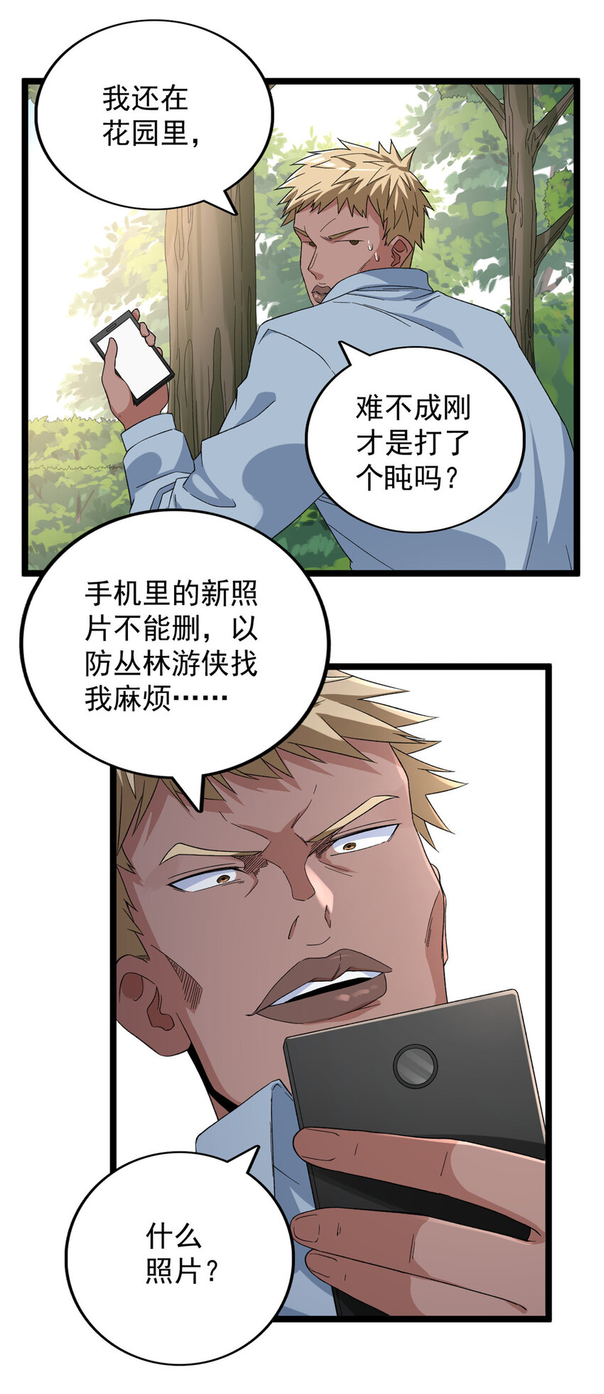 41 战前准备12