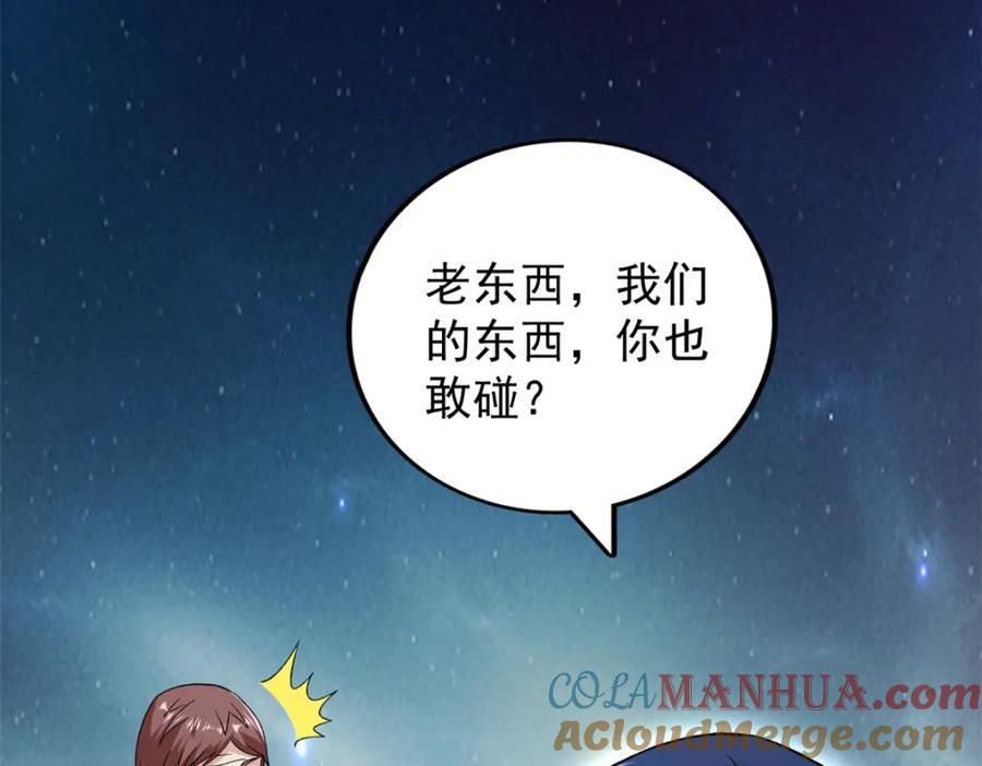 221 一千万人的秘密54