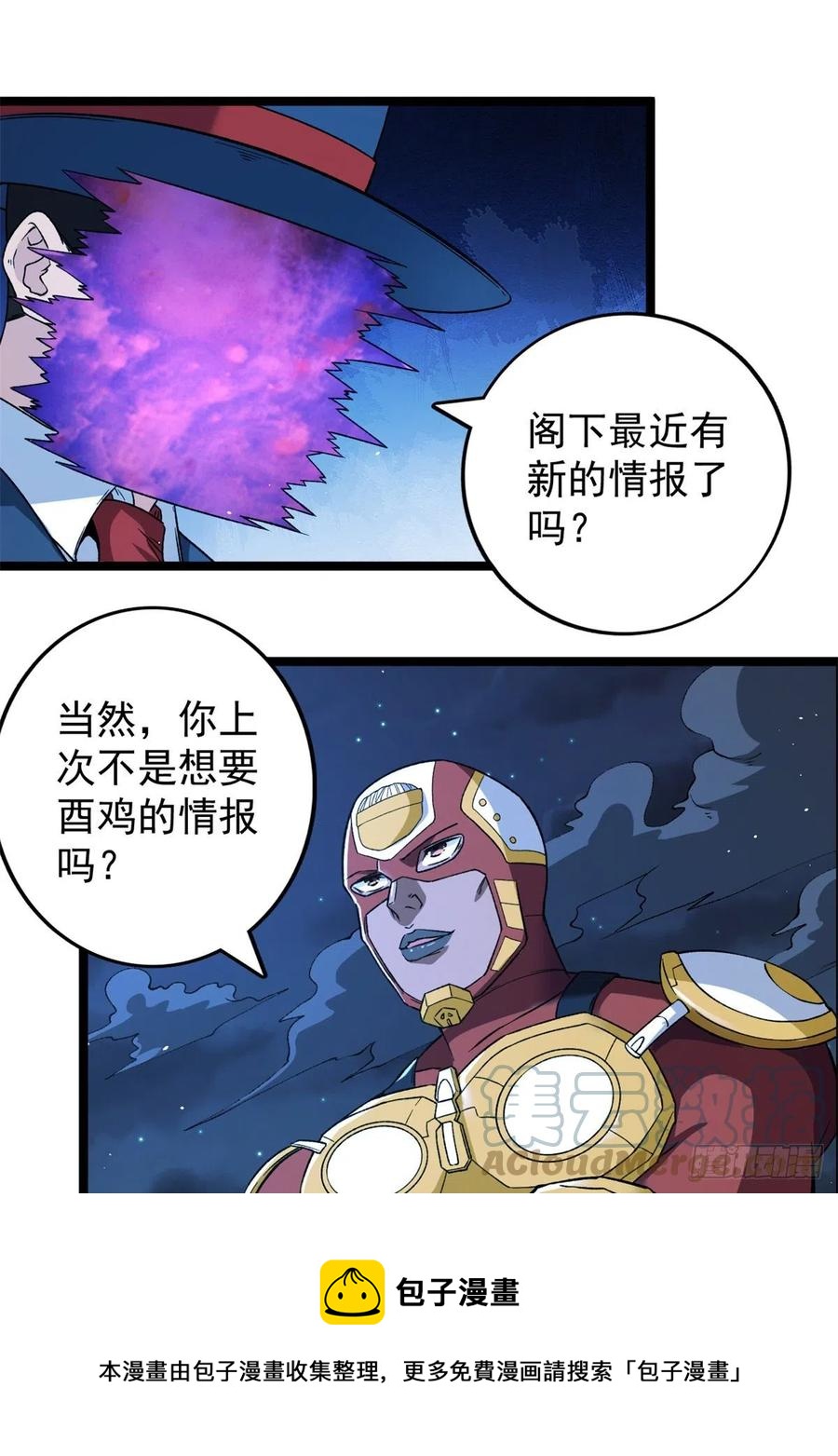 56 再见“夜枭”28