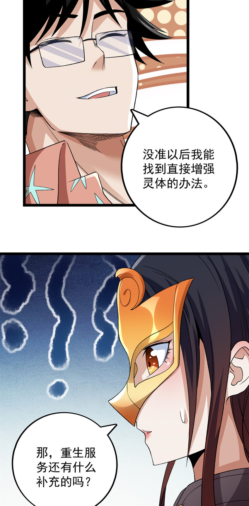 163 重生服务29