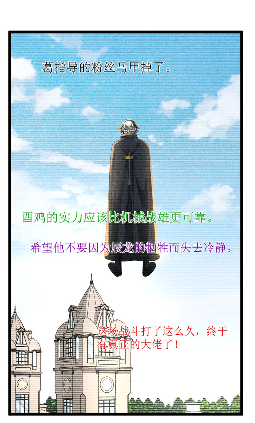 92 礼帽男的真实身份16