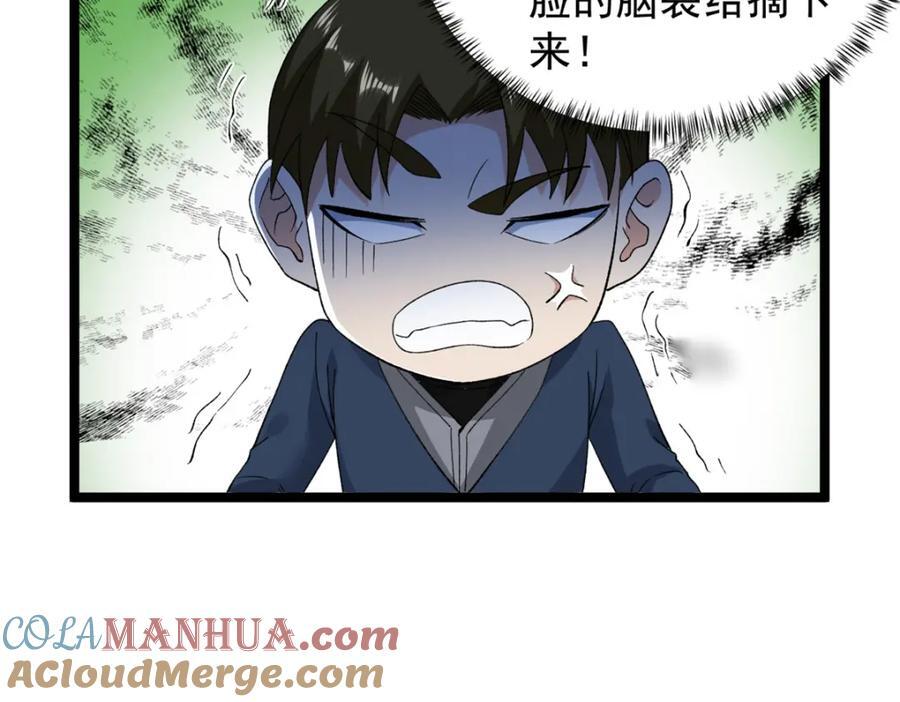 233 被辰龙装到了9