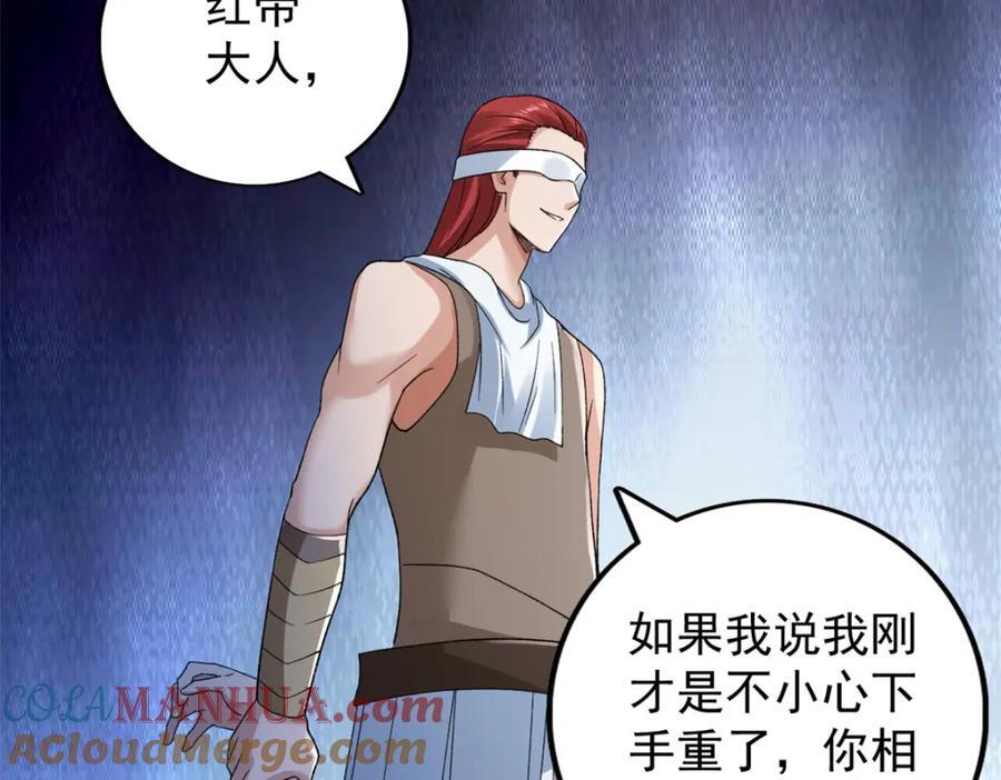 218 红帝的秘密被发现45