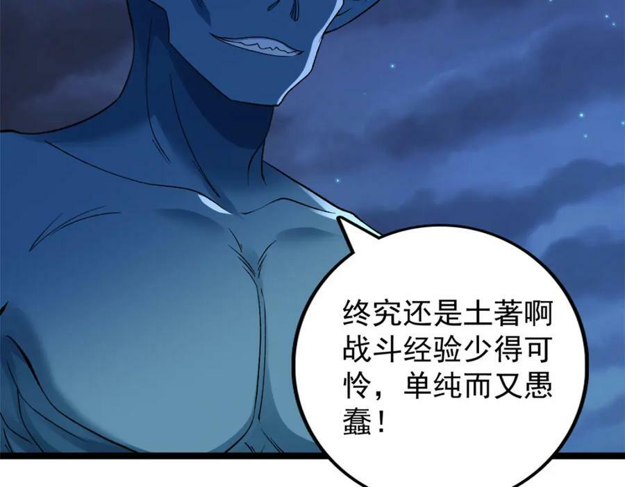 193 嚣张的绿色火焰70