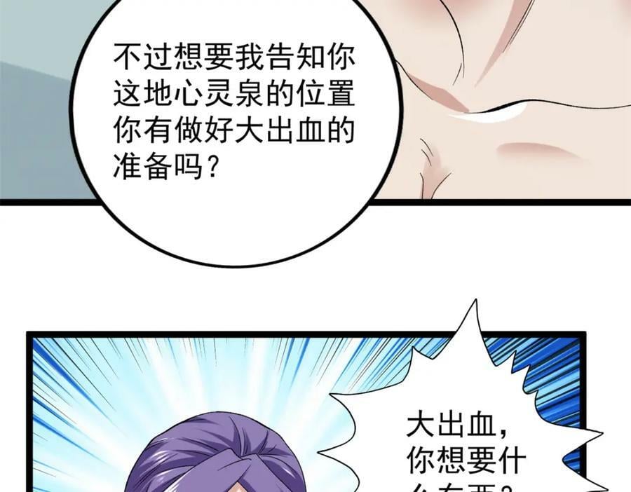 217 房中修炼秘术32