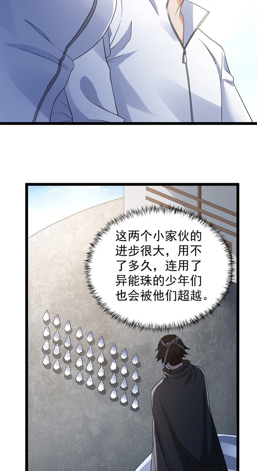 164 为辰龙造势6