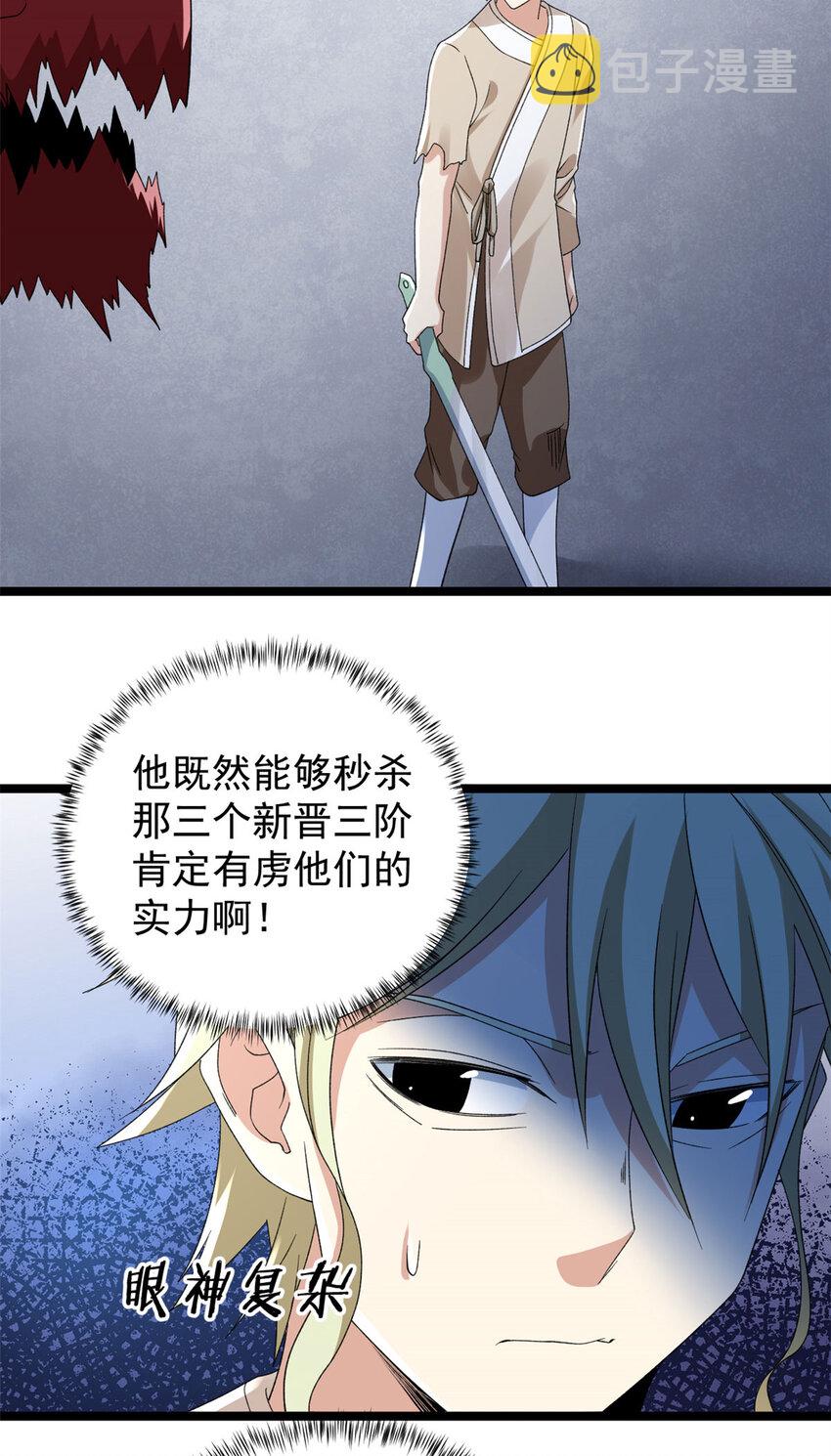 153 四阶，光蚀圣者！7