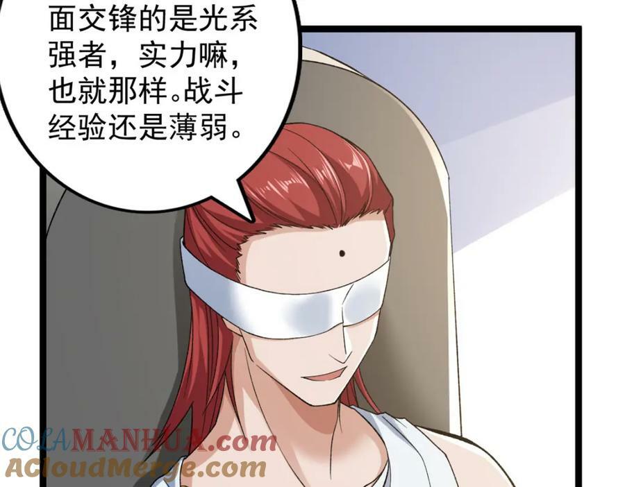 195 太帅也是种烦恼57