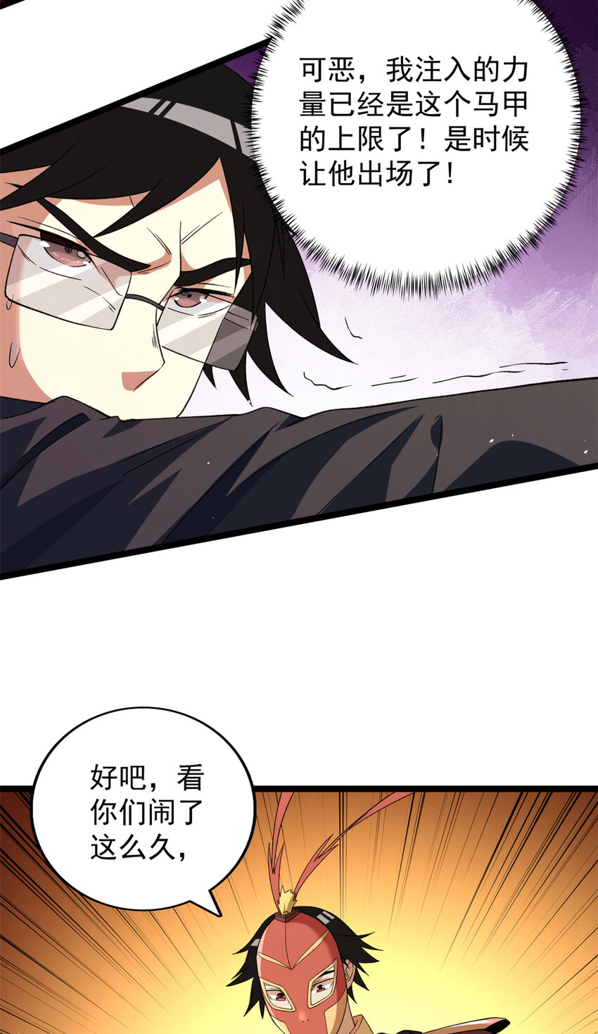 119 酉鸡给人戴绿帽？35