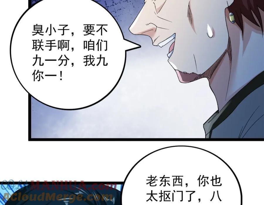 221 一千万人的秘密72