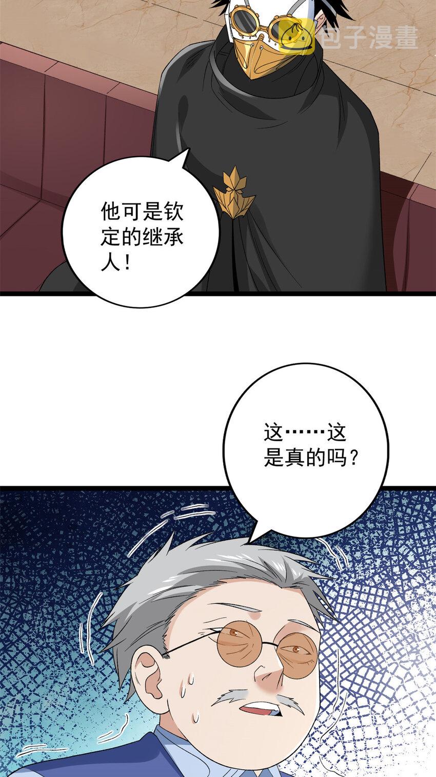164 为辰龙造势15