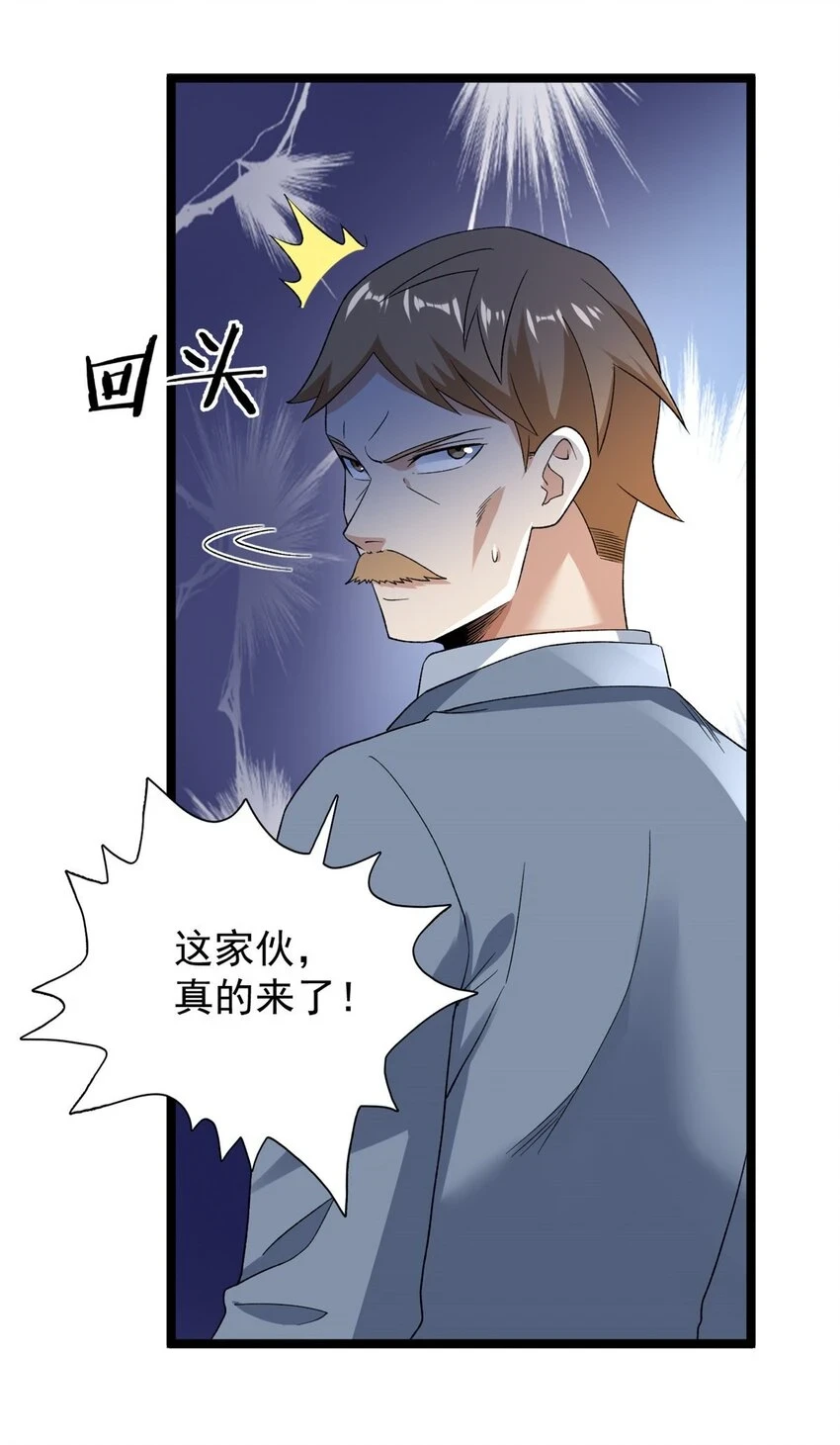 166 四阶终有一战！21