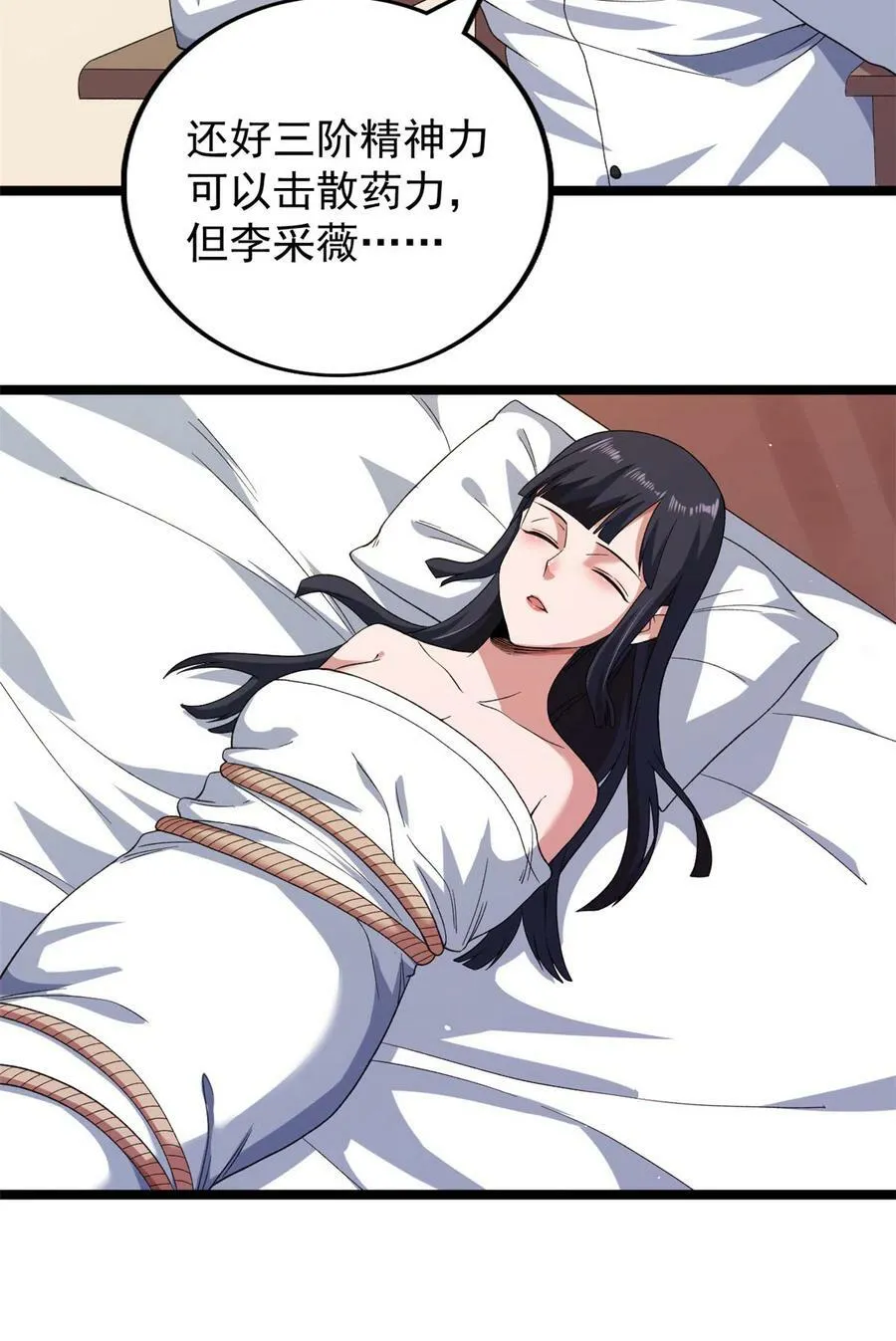 118 偷鸡不成蚀把米9
