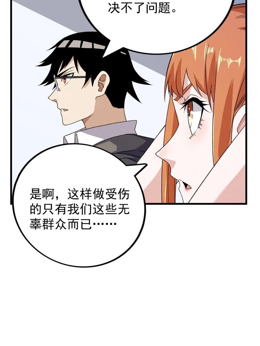 66 双A英雄登场13