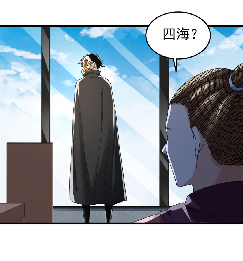 141 阿源呐，四海去不去？40