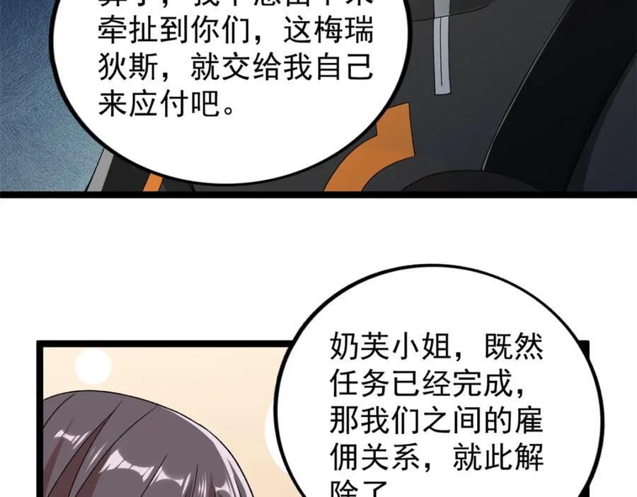 234 六翼大天使26
