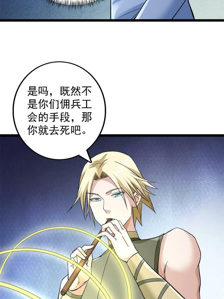 181 四阶出手25