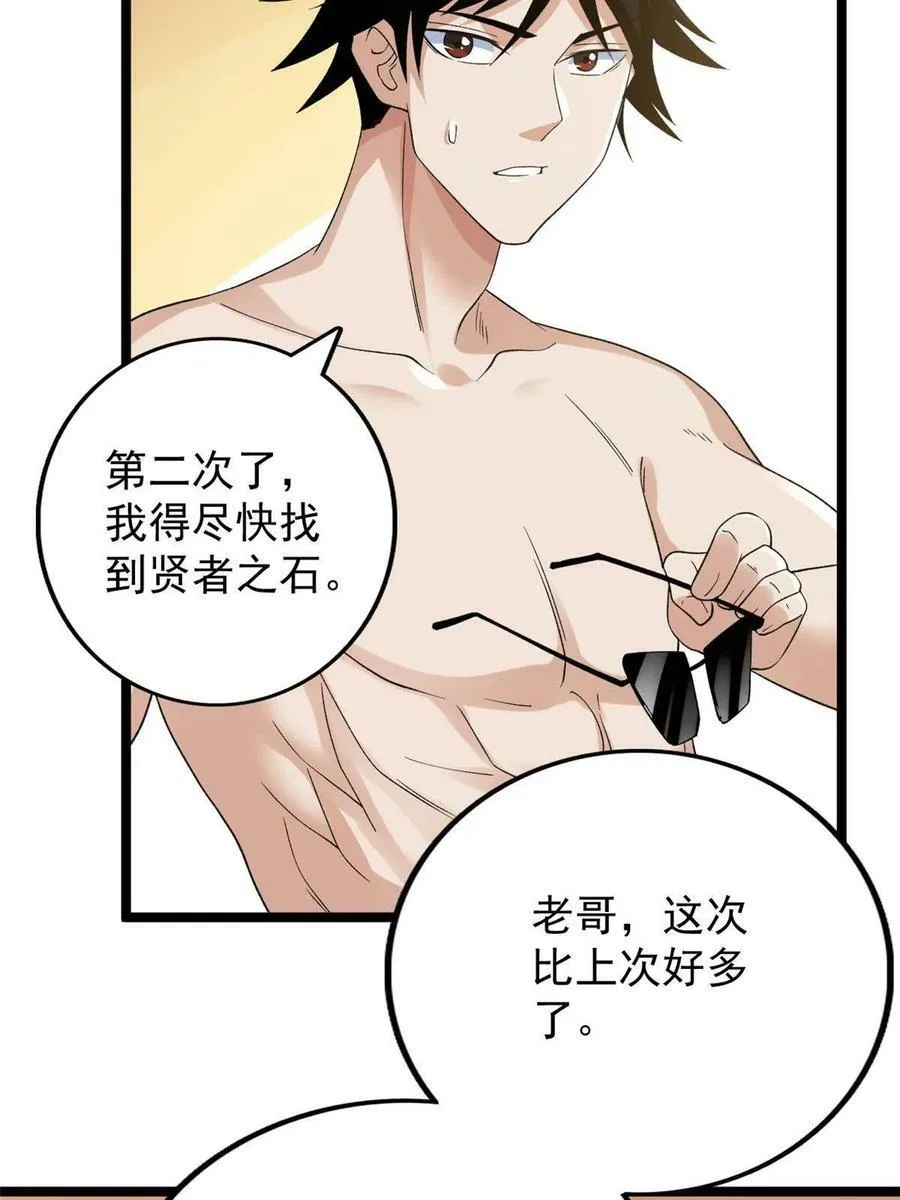 111 当场被抓17
