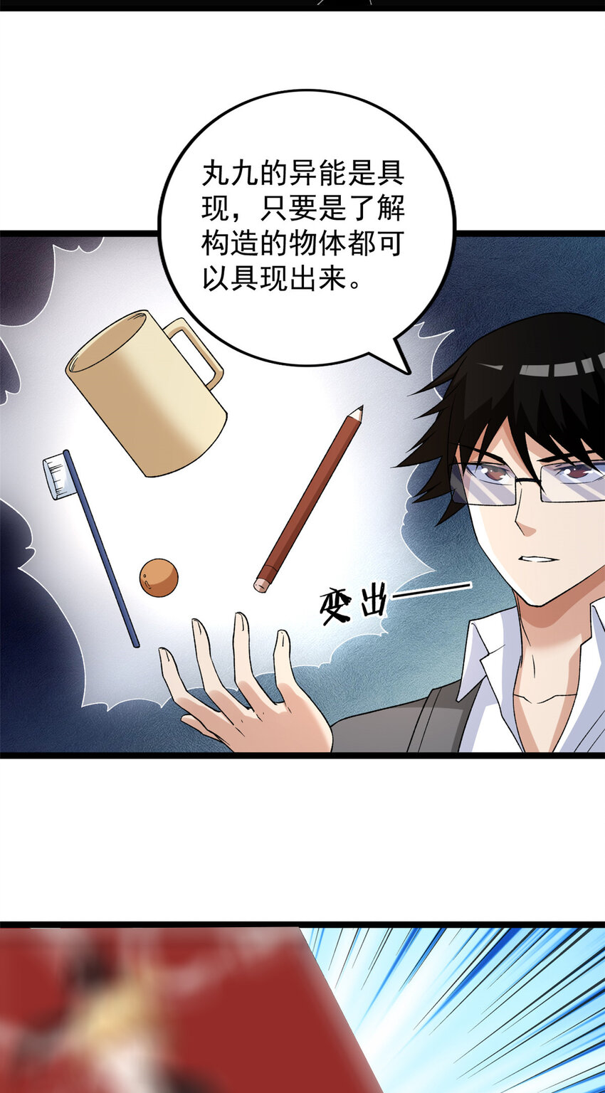 162 杨希造人19