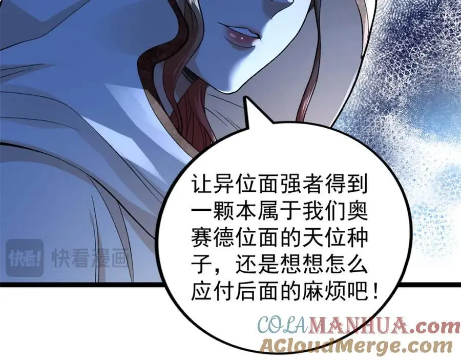 238 种子到手42