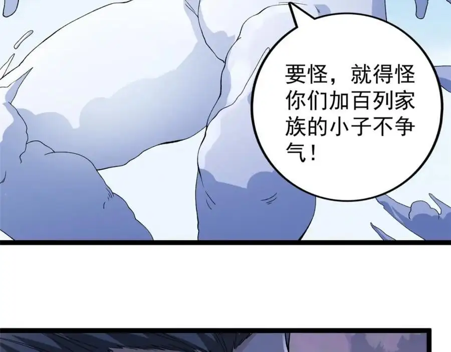 238 种子到手35