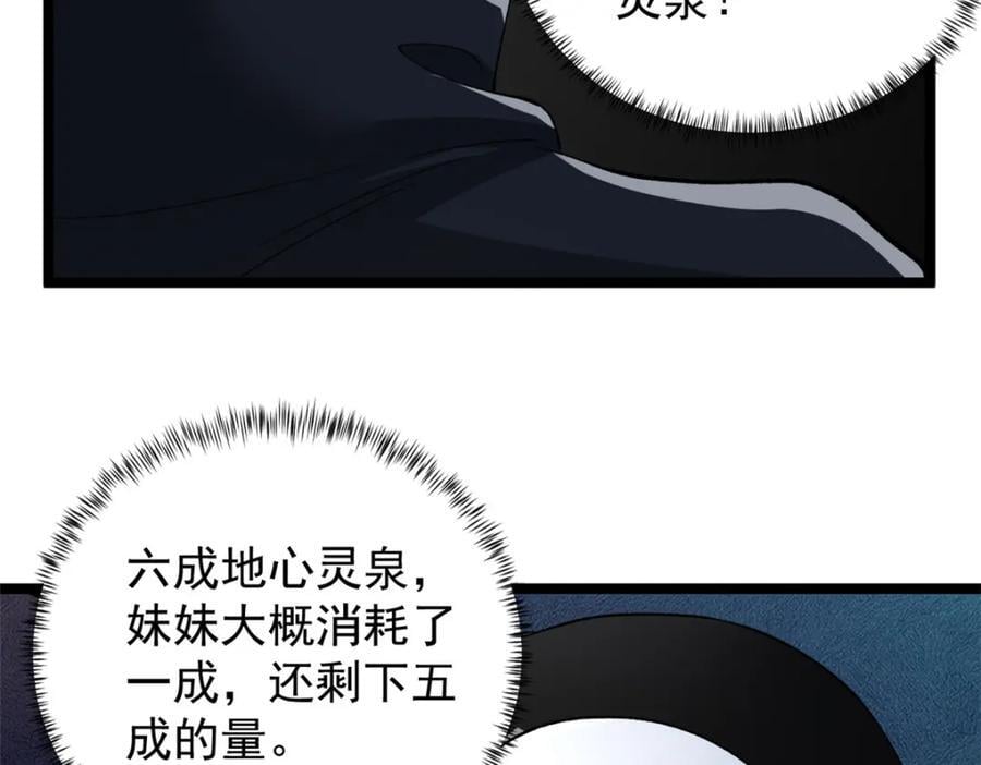 227 四海热议14