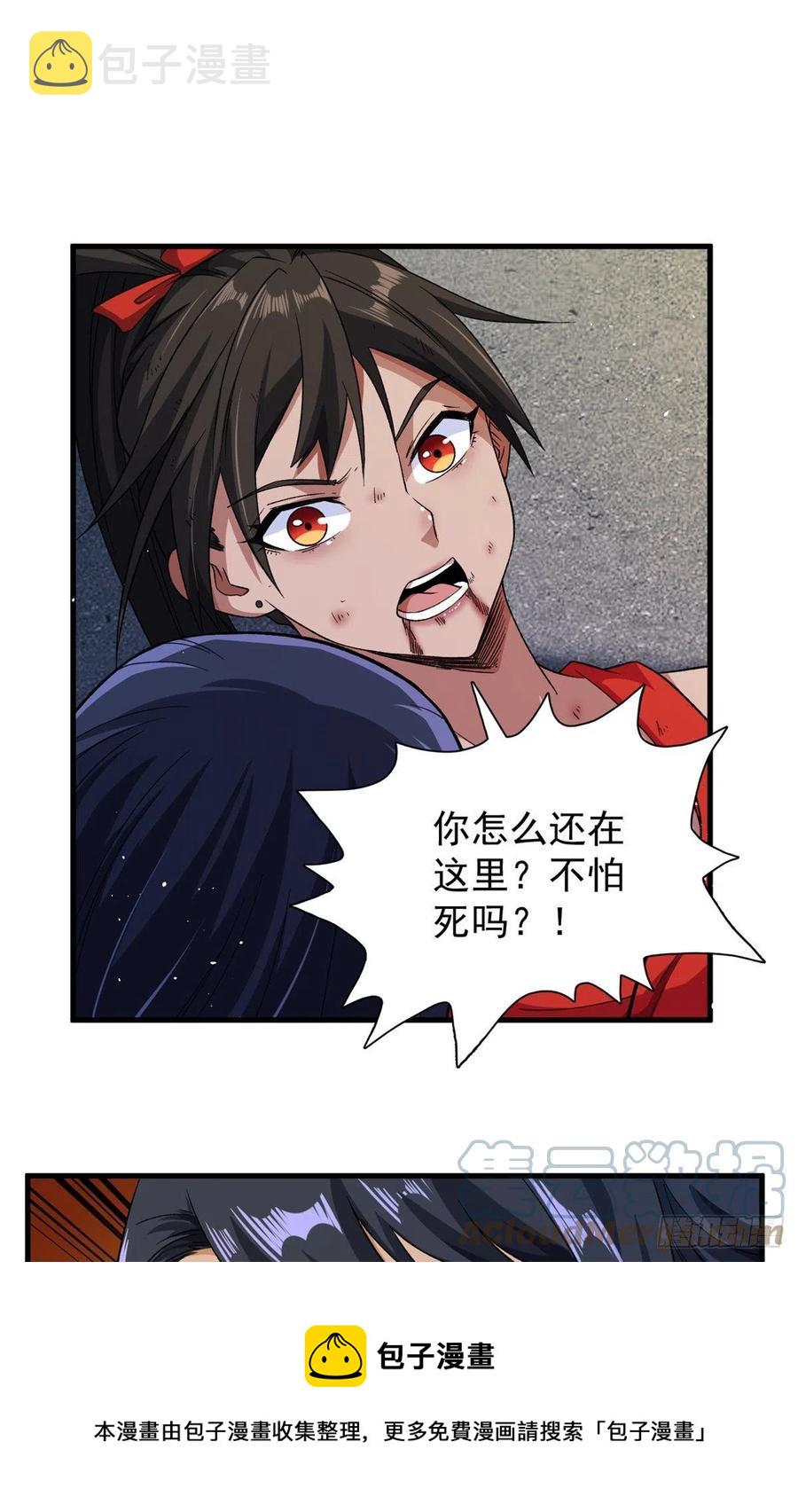 61 无法阻挡的暴走20