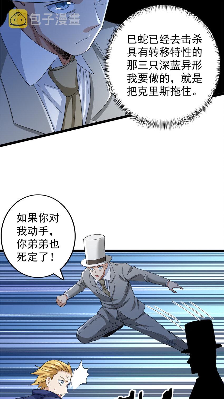 137 香蕉岛危机15