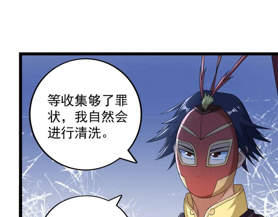 213 审判！有罪的手下败将29