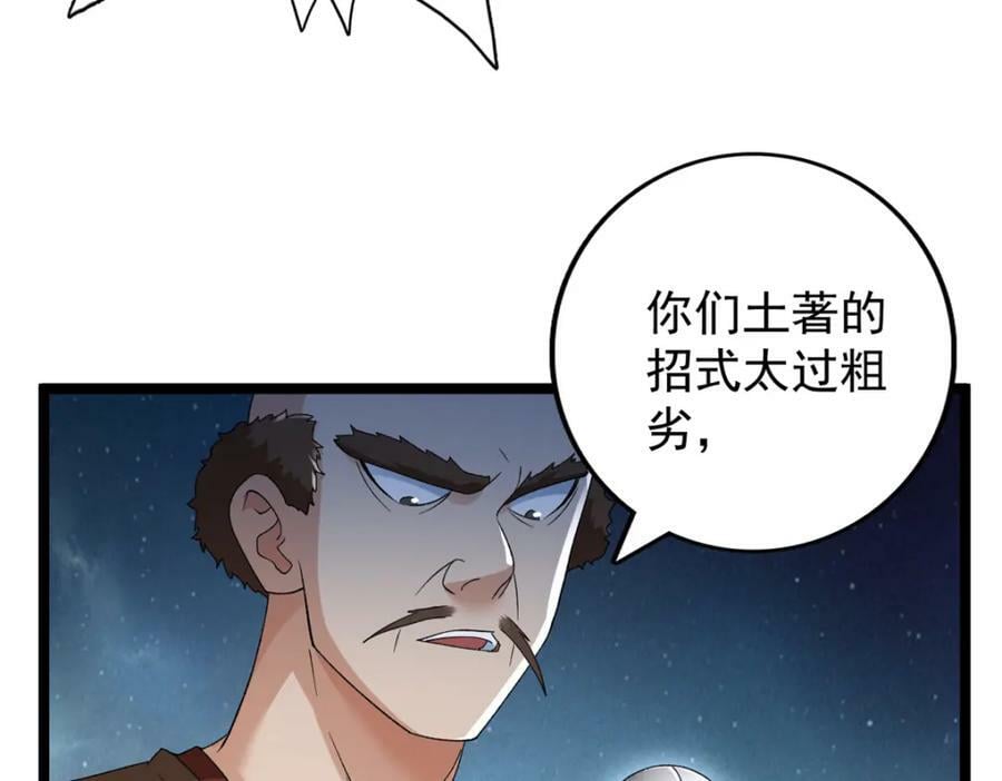 217 房中修炼秘术67