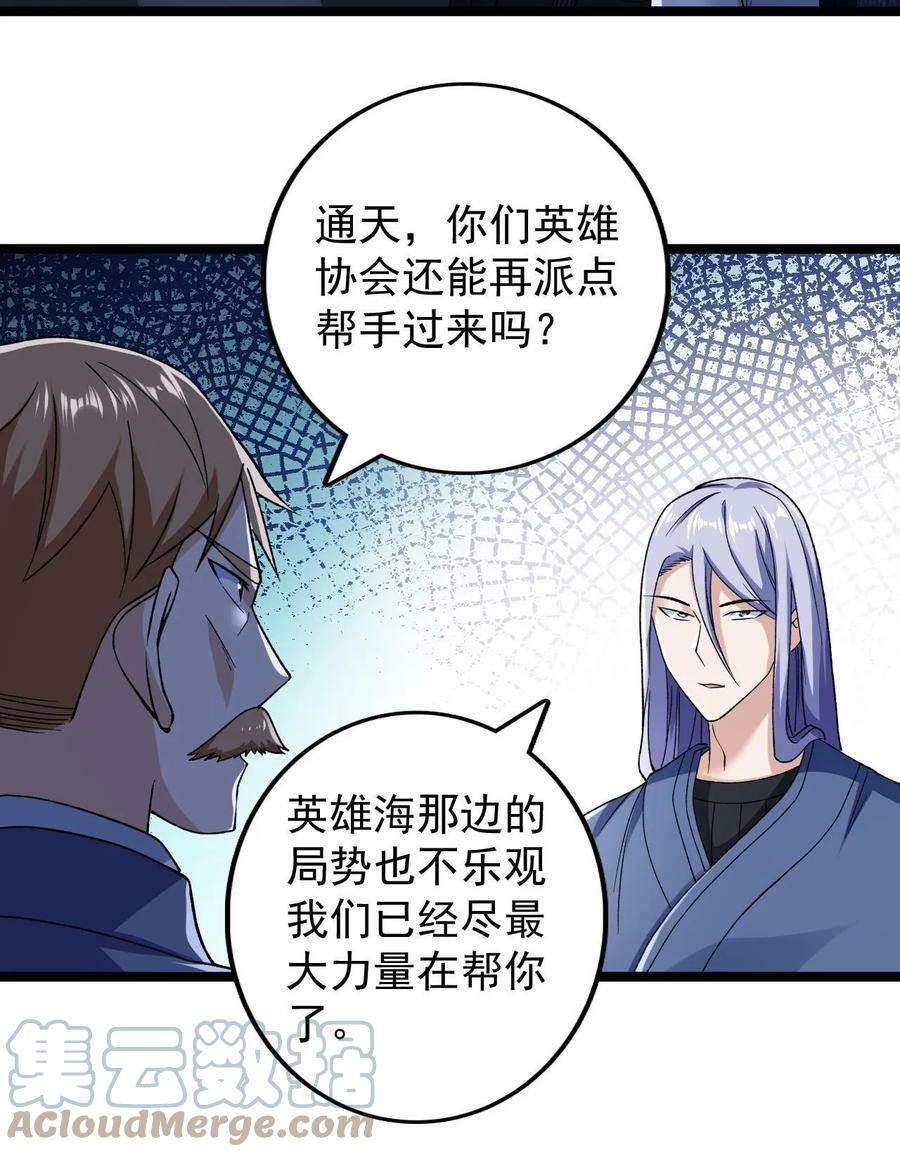 183 拿到重要情报12