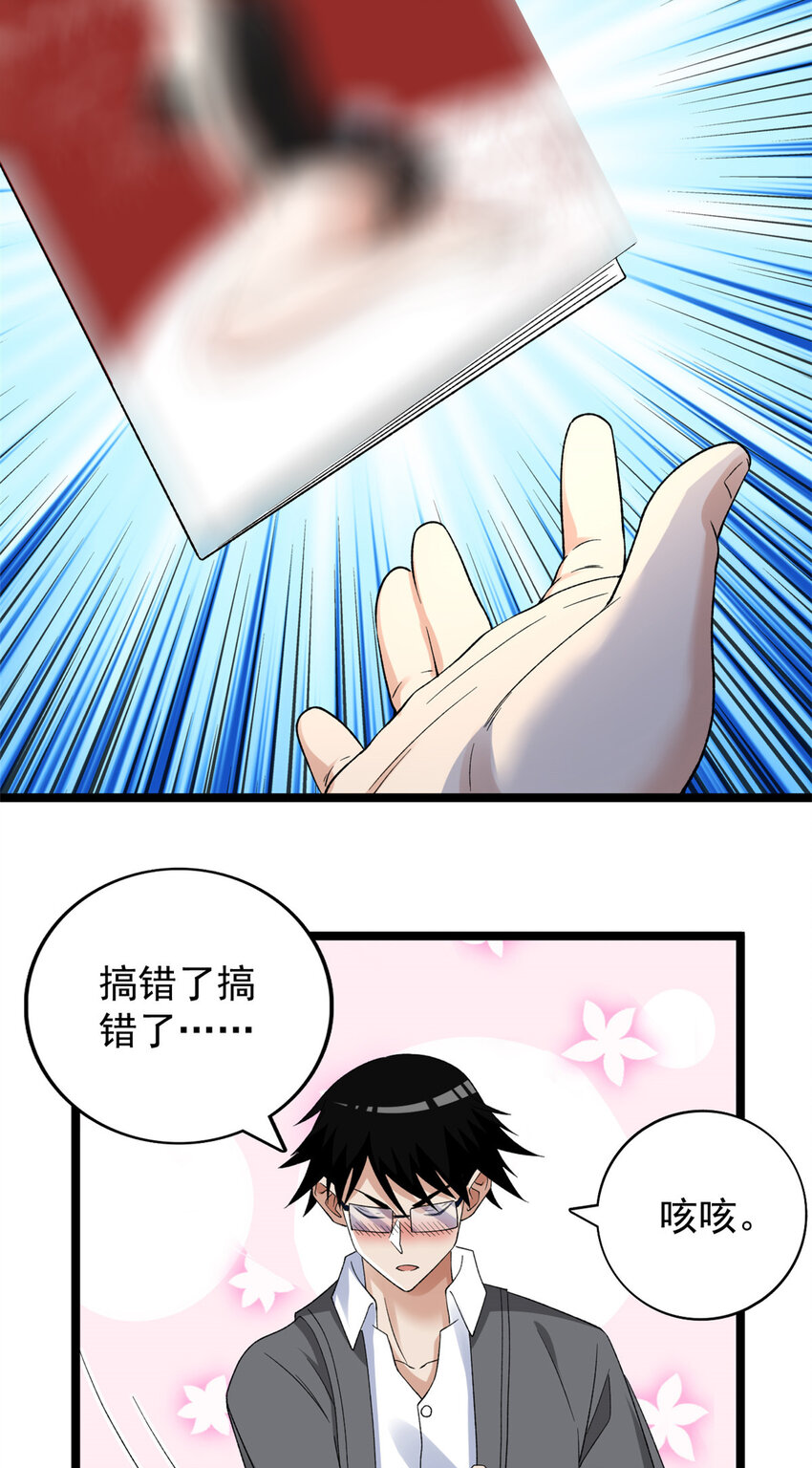 162 杨希造人20