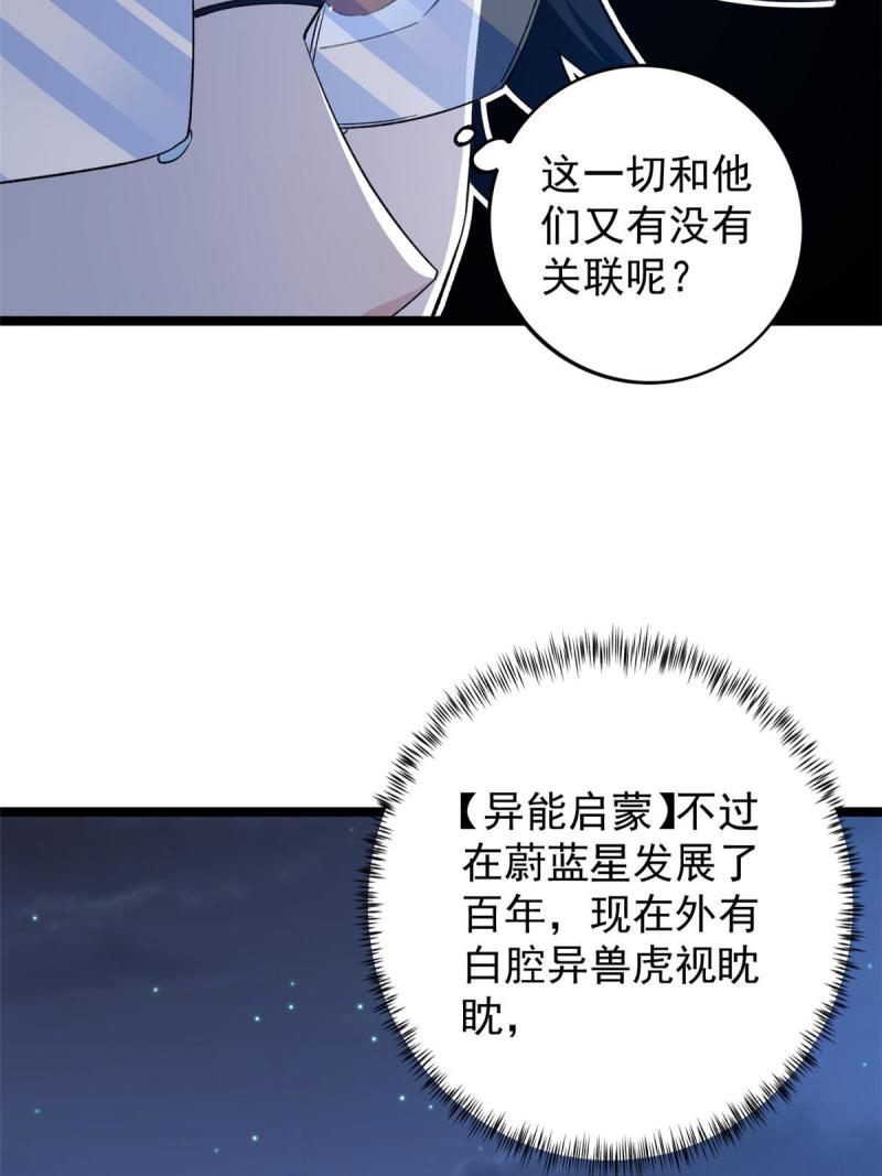 78 神秘裁决29