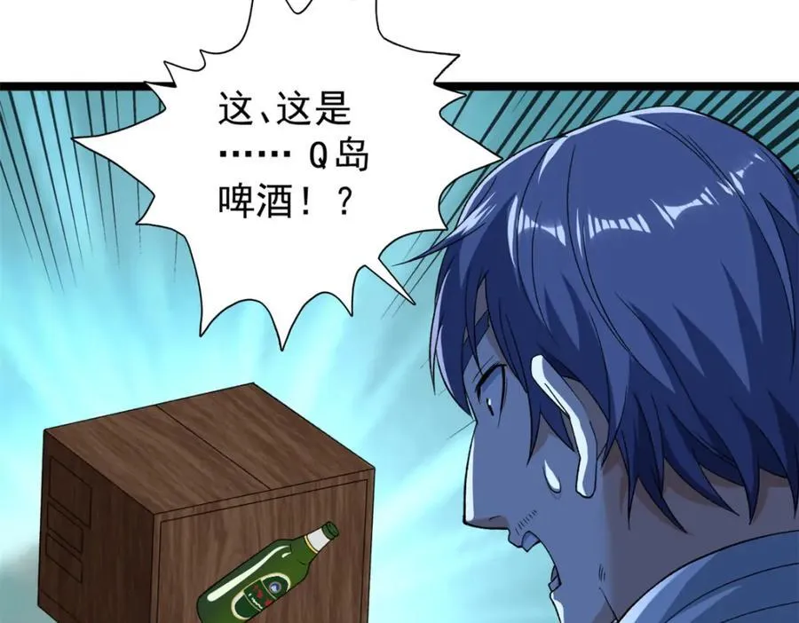 240 见到戴蒙43