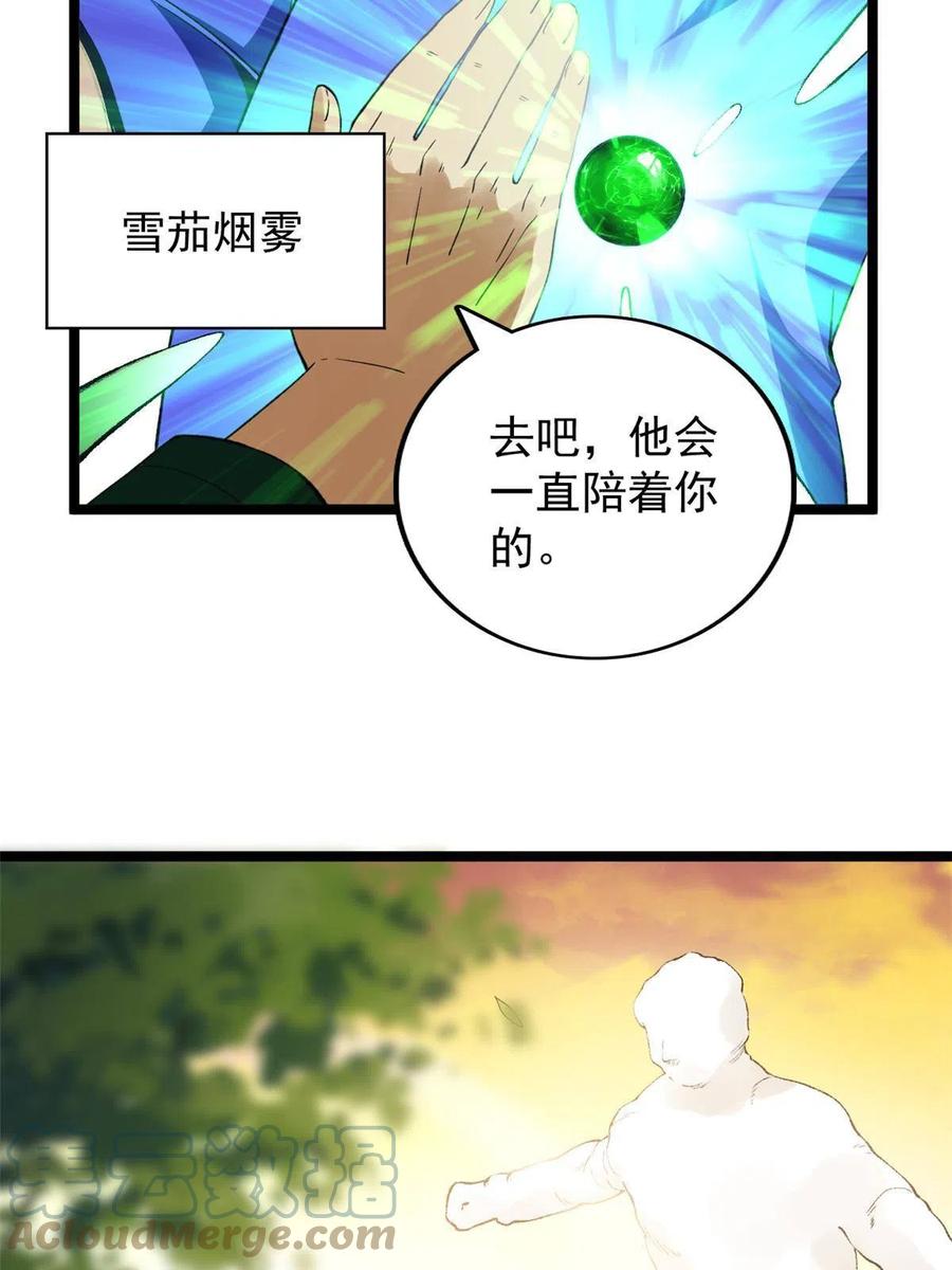 71 披风到手45