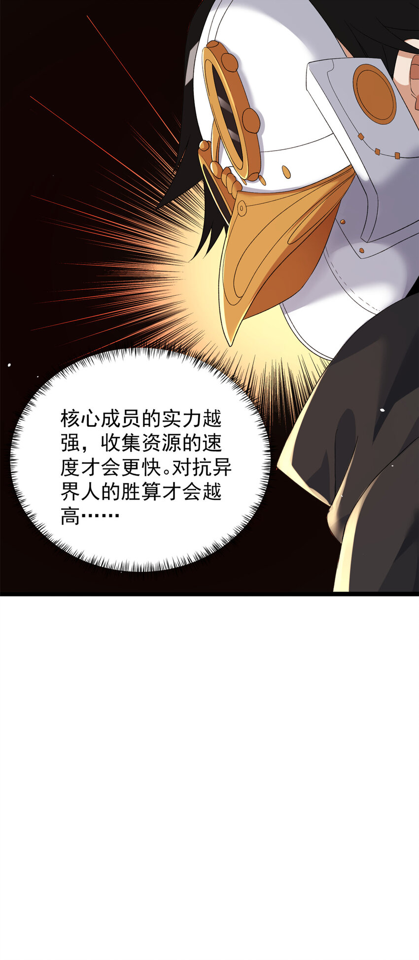 132 空间系的亥猪38