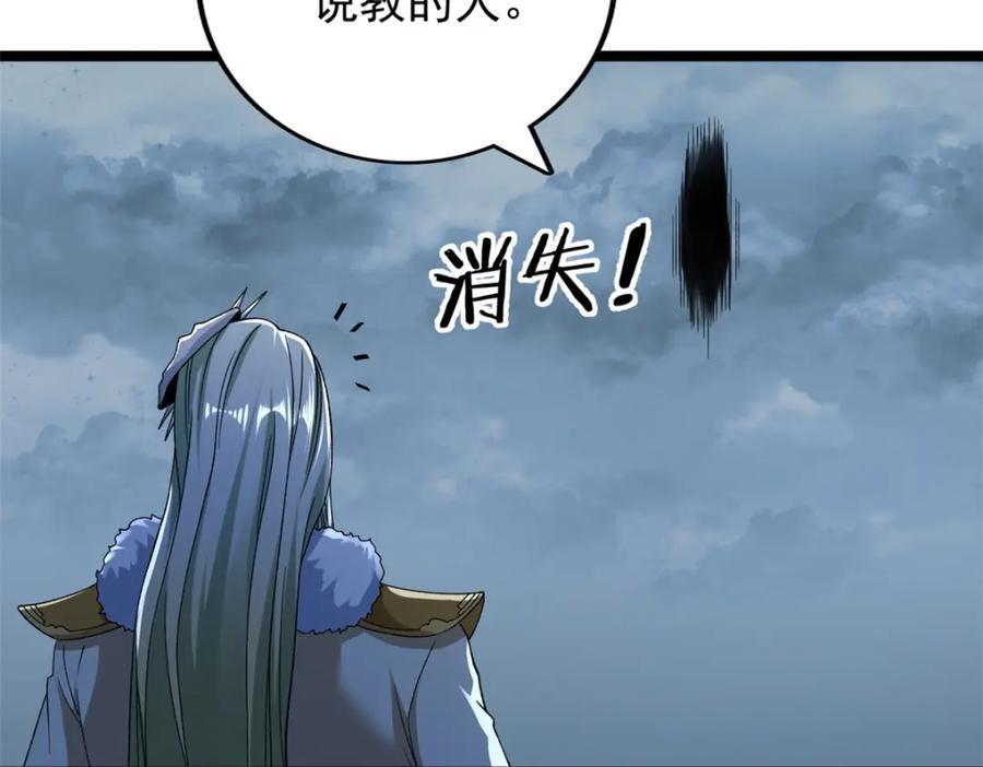 226 人族永不为奴37