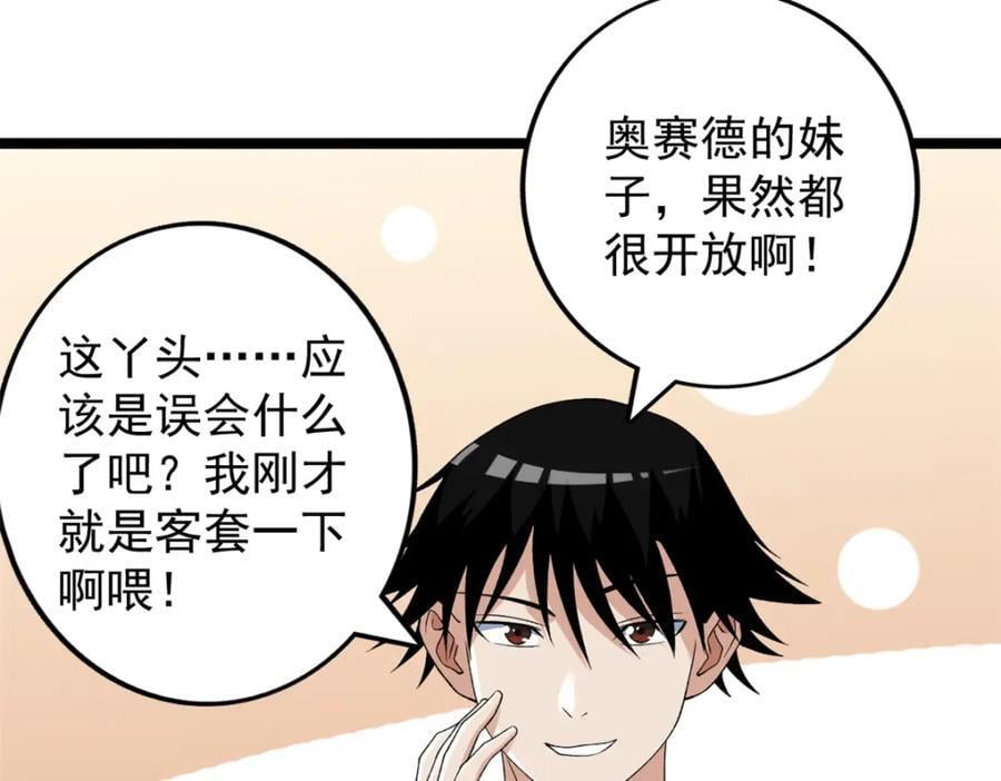 232 戮心奥义8