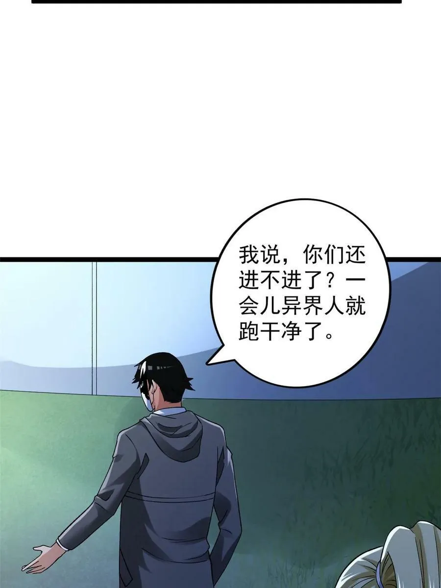 190 绿焰支配者29