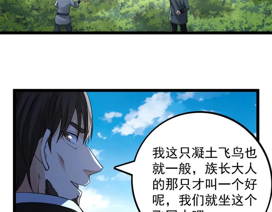 230 雨师奥义37