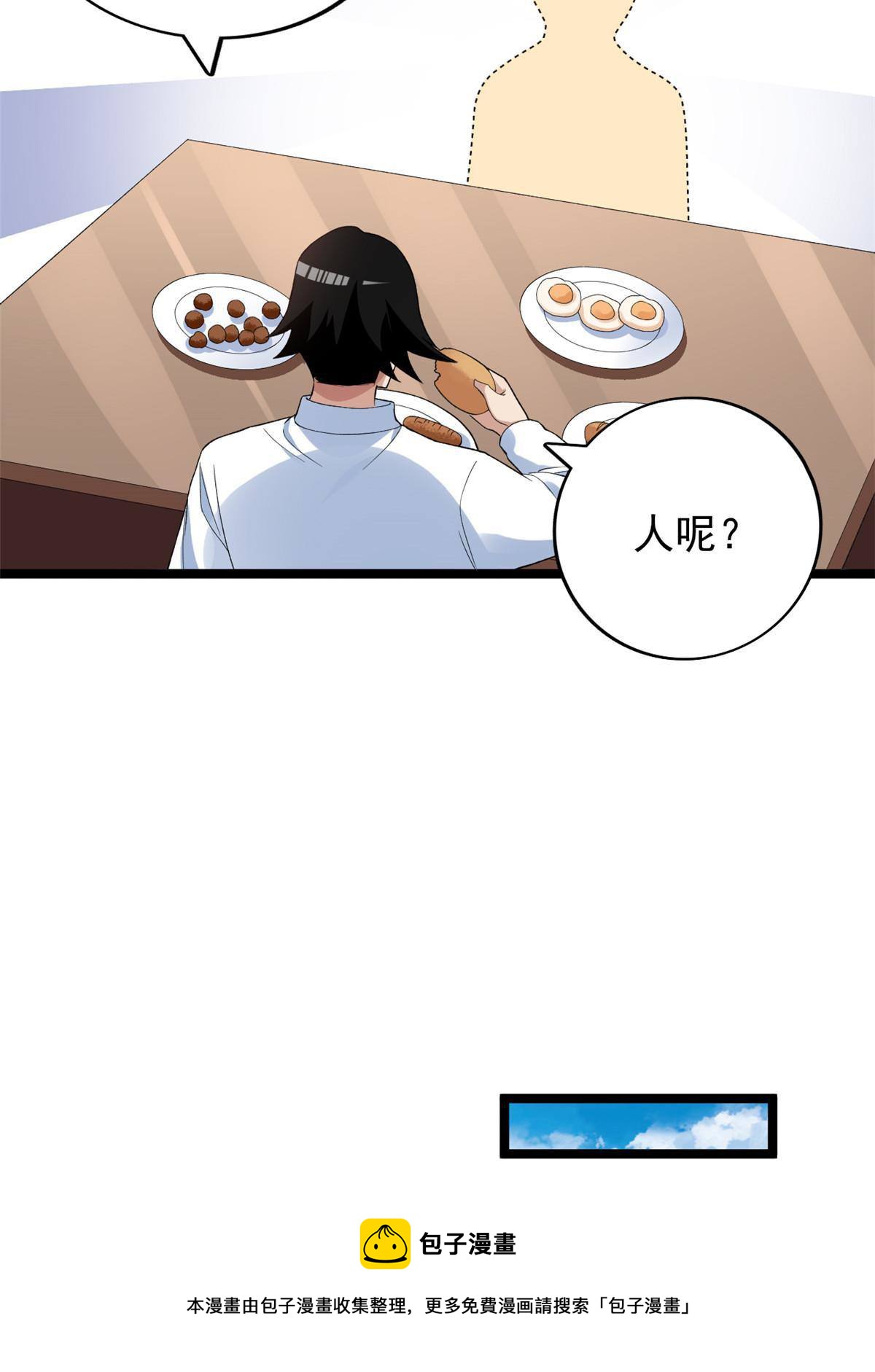 79 辰龙上线16