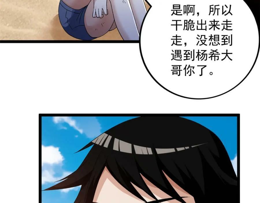 195 太帅也是种烦恼13