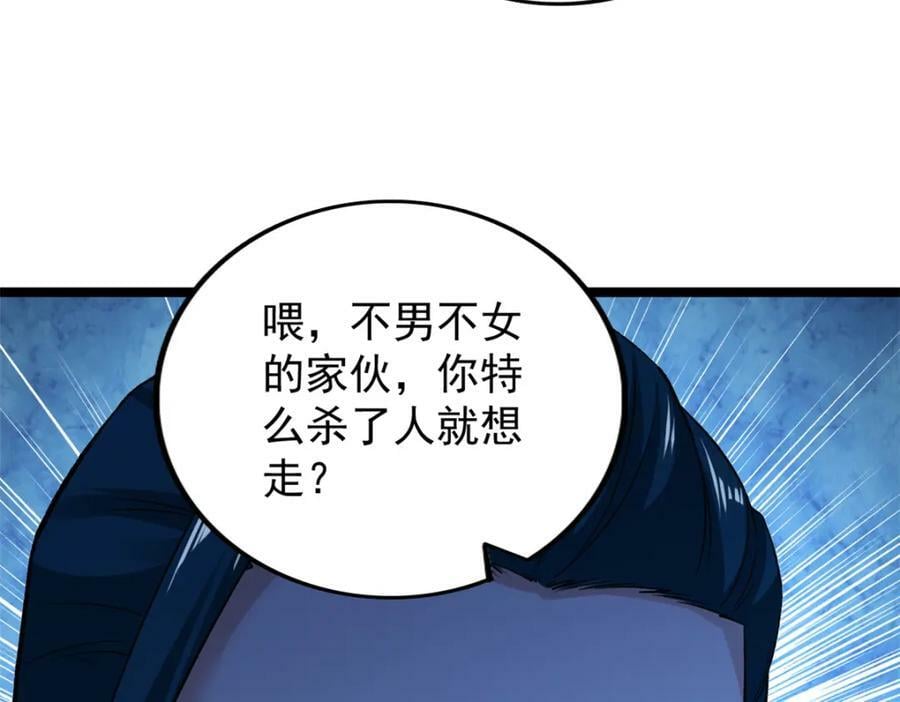 207 整顿混乱海域40